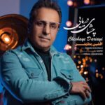 دانلود آهنگ افشین مطمئن به نام فال